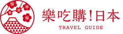日本東京､大阪､京都､北海道､九州等推薦景點 | 樂吃購！日本